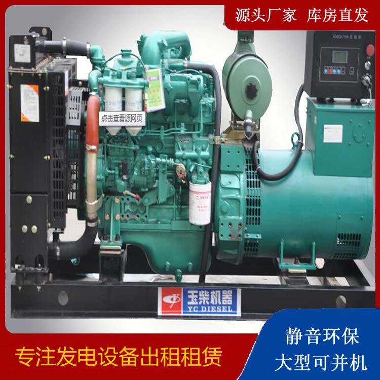 桐梓出租发电机 柴油发电机组安全使用注意事项